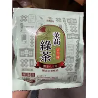 在飛比找蝦皮購物優惠-永發茗茶 (大包裝) 茉莉綠茶 10入/包 香香綠茶 茉香綠
