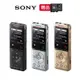 SONY ICD-UX570F (4GB) 3色 立體聲IC錄音筆 收音機功能