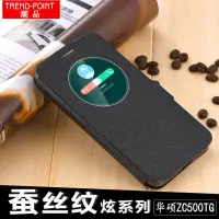 在飛比找露天拍賣優惠-【保護殼】ASUS 潮品 華碩ZenFone GO手機套AS