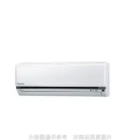 在飛比找Yahoo奇摩購物中心優惠-Panasonic國際牌變頻分離式冷氣10坪CS-K63FA