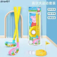 在飛比找蝦皮購物優惠-熱銷︳peppa pig 小豬佩奇 兒童款 爾夫球杆 全套仿