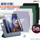 【1+1超值組】720度翻轉磁吸分離iPad Air第5代 Air5/4 10.9吋立架皮套+玻璃貼 (7折)