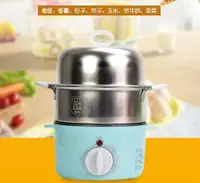 在飛比找樂天市場購物網優惠-300v煮蛋器煮蛋器自動斷電雙層不銹鋼蒸蛋器定時雞蛋羹早餐機