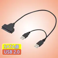 在飛比找PChome24h購物優惠-SATA轉USB2.0快速轉接線