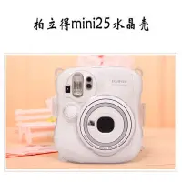 在飛比找蝦皮購物優惠-【拍立得保護套】【爆款】instax mini25/26專用