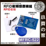 【現貨】  RFID射頻 RC522 IC卡感應模組 空白IC卡 卡扣 CUID 可複寫 磁扣 拷貝 薄卡 考勤 小齊2