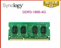 在飛比找樂天市場購物網優惠-Synology 群暉 D3NS1866L-4G DDR3記