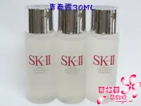 在飛比找Yahoo!奇摩拍賣優惠-全新SKII SK2 SK-II 青春露 30ML~百貨專櫃