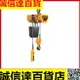 環鏈電動葫蘆0.5噸1-2-3噸行車鏈條10噸起重吊車提升機電葫蘆380v