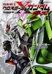 Mobile Suit Crossbone Gundam Ghost #5 | JAPAN Manga Japanese Comic Book
