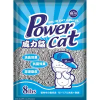 在飛比找蝦皮購物優惠-派斯威特 POWER CAT-威力貓砂 (5包)強效除臭貓砂