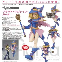 在飛比找蝦皮購物優惠-現貨【詠揚模型玩具店】代理 再販 figma 313 遊戲王