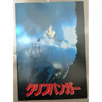 在飛比找蝦皮購物優惠-1993 巔峰戰士 日文電影場刊 Cliffhanger  