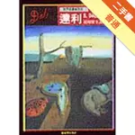 超現實主義大師－達利[二手書_普通]11316090585 TAAZE讀冊生活網路書店