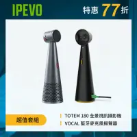 在飛比找momo購物網優惠-【IPEVO 愛比】TOTEM 180 + VOCAL 攝影