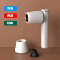 在飛比找蝦皮購物優惠-無線吹風機 充電式吹風機 冷熱兩用電吹風筒熱風 吹頭髮不傷發