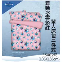 在飛比找momo購物網優惠-【17mall】冰雪奇緣舞動冰雪粉-單人床包二件式(枕套+床