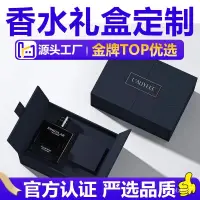 在飛比找蝦皮購物優惠-ZZUY 套裝盒雙開門小牛香水化妝品美容禮盒包裝盒精油紙盒香