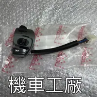 在飛比找蝦皮購物優惠-機車工廠 OZ125 OZ150 ES150 ES OZ 左