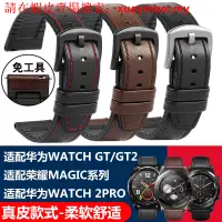 在飛比找蝦皮購物優惠-現貨出貨快代用華為watch GT GT2手錶錶帶活力款雅緻