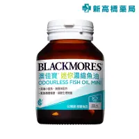 在飛比找蝦皮商城優惠-BLACKMORES 澳佳寶 迷你濃縮魚油 60顆 無腥味濃