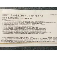 在飛比找蝦皮購物優惠-[團購大批發](期限2024年11月30日)台南遠東飯店自助