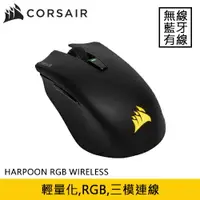 在飛比找樂天市場購物網優惠-【現折$50 最高回饋3000點】CORSAIR 海盜船 H