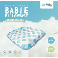 在飛比找momo購物網優惠-【VIVIBABY】台灣製 MIT 精梳棉枕頭套2入組 嬰兒