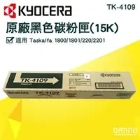 在飛比找PChome商店街優惠-KYOCERA TK-4109原廠黑色碳粉匣Taskalfa