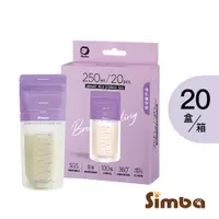 在飛比找PChome24h購物優惠-《小獅王辛巴》母乳儲存袋250ml(20入*20盒)