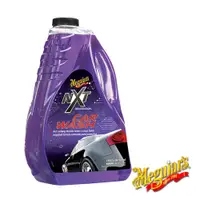 在飛比找蝦皮商城優惠-Meguiar's NXT聚合高濃縮洗車精G30264 美光