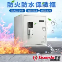 在飛比找momo購物網優惠-【Guarda 盾牌】防火保險櫃 防火120分鐘 電子密碼(