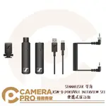 ◎相機專家◎ SENNHEISER 聲海 XSW-D PORTABLE INTERVIEW SET 便攜式採訪組 XLR