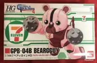 在飛比找Yahoo!奇摩拍賣優惠-限定 7-11 鋼彈 BEARGGUY GFT 熊亞凱 HG