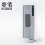 晶悦★德國嘉儀HELLER--陶瓷電暖器KEP-595W