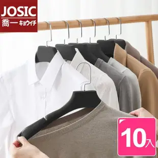 【JOSIC】10入名牌精品高級西裝大衣帶橫桿衣架44CM