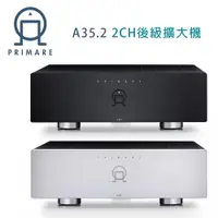 在飛比找樂天市場購物網優惠-【澄名影音展場】瑞典 PRIMARE A35.2 2CH後級