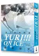 Yuri！！！ on ICE最終研究：冰下的萬物論