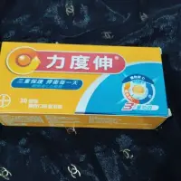 在飛比找蝦皮購物優惠-好市多 力度伸  維他命C 維他命D 鋅 柳橙 口味 發泡錠