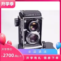 在飛比找Yahoo!奇摩拍賣優惠-創客優品 瑪米亞 MAMIYA C220 1053.5銀嘴紫