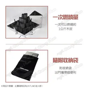 【UNIFLAME】起火師 U665435 三角升炭器 升炭器 點炭器 點火器 烤肉 露營 野炊 生火 悠遊戶外