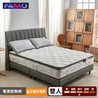 在飛比找momo購物網優惠-【FAMO 法摩】益生菌抗敏+零度散熱棉+護框加厚獨立筒床墊