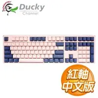 在飛比找AUTOBUY購物中心優惠-Ducky 創傑 One 3 富士 紅軸中文 無背光 PBT