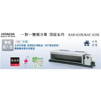 在飛比找蝦皮購物優惠-【全家家電】《加LINE享折扣》HITACHI日立 RAD-