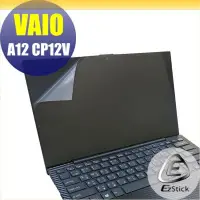 在飛比找Yahoo!奇摩拍賣優惠-【Ezstick】VAIO A12 CP12V 特殊規格 適