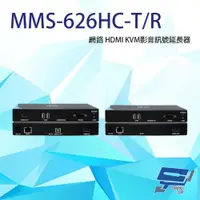 在飛比找ETMall東森購物網優惠-[昌運科技] MMS-626HC-T/R 網路 HDMI K