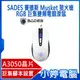 【小婷電腦＊有線滑鼠】全新 SADES 賽德斯 Musket 狼火槍 RGB 巨集變頻電競滑鼠