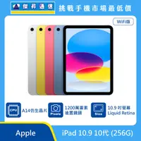 在飛比找傑昇通信優惠-Apple iPad 10.9 10代 Wi-Fi (256