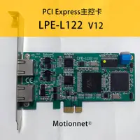 在飛比找蝦皮購物優惠-PCI Express 主控卡 LPE-L122(2環) V