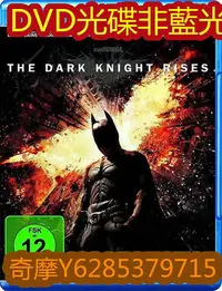 在飛比找Yahoo!奇摩拍賣優惠-電影光碟 24 【黑暗騎士：黎明升起蝙蝠俠前傳3：黑暗騎士崛